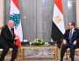 عاجل| الرئيس السيسي: موقف مصر ثابت في دعم لبنان ويجب انسحاب إسرائيل من كل أراضيه