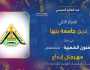 في موسمه الـ 13.. جامعة بنها تحصد عدداً من المراكز بمهرجان إبداع