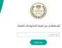 موعد إعلان نتيجة الدبلومات الفنية 2025 لجميع التخصصات.. رابط مباشر