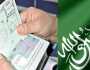 سعر الإقامة المميزة السعودية للأجانب
