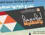 «الثقافة»: «أهلًا وسهلًا بالطلبة» تهدف لتحفيز الشباب على التفاعل مع الأنشطة المتنوعة