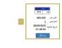 سعرها وصل 400 ألف جنيه.. التزايد على لوحة سيارة مميزة ينتهي خلال ساعات