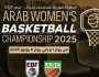 انطلاق منافسات البطولة العربية لكرة السلة للسيدات مصر 2025
