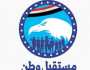 'مستقبل وطن' ينظم مؤتمرًا جماهيريًا حاشدًا بسوهاج لدعم مرشحيه في انتخابات مجلس الشيوخ