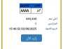 اقتربت من نصف مليون جنيه.. «المرور» تطرح لوحة سيارة مميزة للتزايد