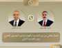 وزير الخارجية يبحث مع نظيره التركي تعزيز التعاون الاقتصادي بين البلدين
