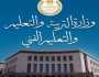 نتيجة ملاحق الشهادة الإعدادية 2025.. رابط الاستعلام برقم الجلوس