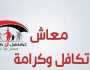 خطوات الاستعلام عن حالة بطاقة «تكافل وكرامة» عبر الموقع الرسمي