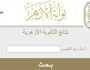 تظهر خلال ساعات.. رابط الاستعلام عن نتيجة الثانوية الأزهرية 2025 الدور الثاني