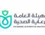 «الرعاية الصحية» تستعرض في سلسلة فيديوهاتها الدورية أبرز إنجازتها وأنشطتها في أسبوع