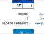 سعرها يصل لـ 500 ألف جنيه.. طرح لوحة سيارة مميزة برقم «ب أ - 13»