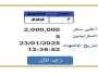 وصل سعرها 2 مليون جنيه.. مزايدة على لوحة سيارة مميزة ‏برقم ‏‏«م 555»‏