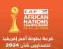 موعد قرعة كأس أمم إفريقيا للمحليين 2025