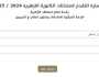 بالرابط.. طريقة تسجيل استمارة الثانوية الأزهرية 2025