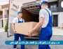 كيفية اختيار أفضل شركة نقل عفش بالرياض بمعايير احترافية