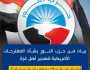 ما زال من لا يملك يعطي من لا يستحق.. حزب النور يرد على المقترح الأمريكي لتهجير الفلسطينيين