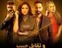 مواعيد عرض مسلسلات النصف الثانى من رمضان 2025