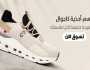 أخطاء شائعة يجب تجنبها عند شراء الأحذية الرجالية.. دليلك من العراب