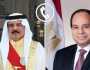 عاجل.. الرئيس السيسي وملك البحرين يؤكدان على ضرورة تعزيز العلاقات بين البلدين