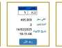 لوحة معدنية مميزة وصل سعرها 495 ألف جنيه.. آخر موعد لانتهاء المزايدة