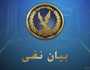 «أكاذيب إخوانية».. «مصدر أمني» ينفي تعدي فرد شرطة على سائق توك توك بأسيوط