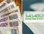 بـ سعر عائد يصل لـ 17%.. أعلى عائد على شهادات استثمار البنك الأهلي