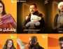 مسلسلات رمضان 2025 بالصور.. قائمة بالأعمال الـ 15 والـ 30 حلقة