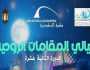 «مصر.. سوريا.. فلسطين».. أمسيات روحانية في بيت السناري خلال رمضان
