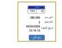 سعرها وصل 380 ألف جنيه.. «المرور» تطرح التزايد على لوحة سيارة مميزة