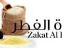 «دار الإفتاء المصرية» تحدد مقدار زكاة الفطر 2025.. من هي الفئات المستحقة؟
