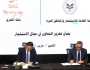 تعاون بين هيئة الاستثمار وبنك المشرق لجذب الاستثمارات المحلية والأجنبية