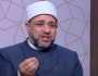 أيمن أبو عمر: صلة الرحم مفتاح البركة وطريق لنيل رحمة الله