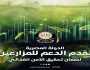 «الوزراء».. الدولة تتحمل 70 مليار جنيه سنويًا لتوفير الأسمدة وتطبق الزراعة التعاقدية بأسعار عادلة