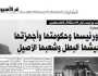 شكرًا لمصر ورئيسها وحكومتها وأجهزتها السيادية وجيشها البطل وشعبها الأصيل