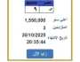 سعرها تخطى المليون ونصف.. مزايدة نارية على لوحة سيارة مميزة