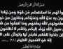 افتتاح احتفالية «وطن السلام».. بآيات من القرآن للقارئ أحمد تميم المراغي