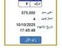 سعرها تخطى 500 ألف جنيه.. مزايدة نارية على لوحة سيارة مميزة| اعرف الخطوات