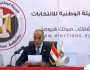 بث مباشر.. مؤتمر صحفي للهيئة الوطنية للانتخابات في ختام اليوم الأول من التصويت بالمرحلة الثانية