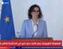 المفوضة الأوروبية: نشكر مصر على المساعدات التي قدمتها للفلسطينيين