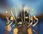 تفاصيل برنامج دولة التلاوة 2025.. مواعيد العرض والجوائز والقنوات الناقلة