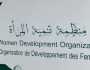 غدًا.. منظمة تنمية المرأة حفلًا رسميًا تطلق تقريرها الرائد بعنوان «المرأة الفلسطينية: الصمود رغم الصعاب»