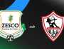 مشاهدة مباراة الزمالك وزيسكو في الكونفدرالية اليوم