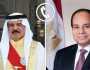 الرئيس السيسي وملك البحرين يؤكدان رفضهما القاطع لتهجير الفلسطينيين من أرضهم