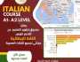 إطلاق برنامج مجاني لتعلم اللغة الإيطالية لتأهيل الشباب لسوق العمل