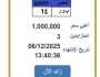 سعرها وصل مليون جنيه.. مزايدة نارية على لوحة سيارة مميزة