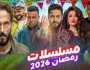 دراما الحلقات الأولى.. رهان جديد على جذب انتباه الجمهور