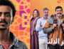 من «فخر الدلتا» إلى «بيبو».. جيل جديد يقود دراما رمضان 2026