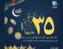 ما هي قيمة زكاة الفطر 2026 وموعد إخراجها؟