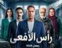 مسلسل رأس الأفعى الحلقة 1.. أمير كرارة يلقي القبض على خلية ويحبط تفجيرا بالمترو