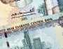 سعر الدرهم الإماراتي اليوم الخميس 12 سبتمبر 2024